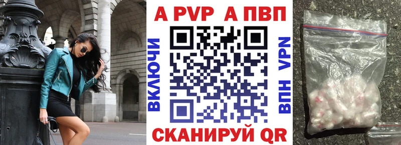 закладки  Заводоуковск  Альфа ПВП VHQ 