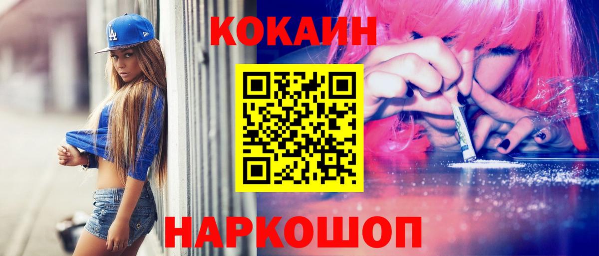 COCAIN Columbia  Вход с VPN  Кокаин Боливия  Заводоуковск 
