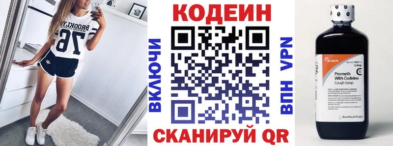 Кодеиновый сироп Lean напиток Lean (лин)  Заводоуковск 