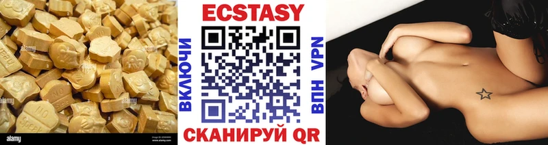 продажа наркотиков  Заводоуковск  Ecstasy круглые 