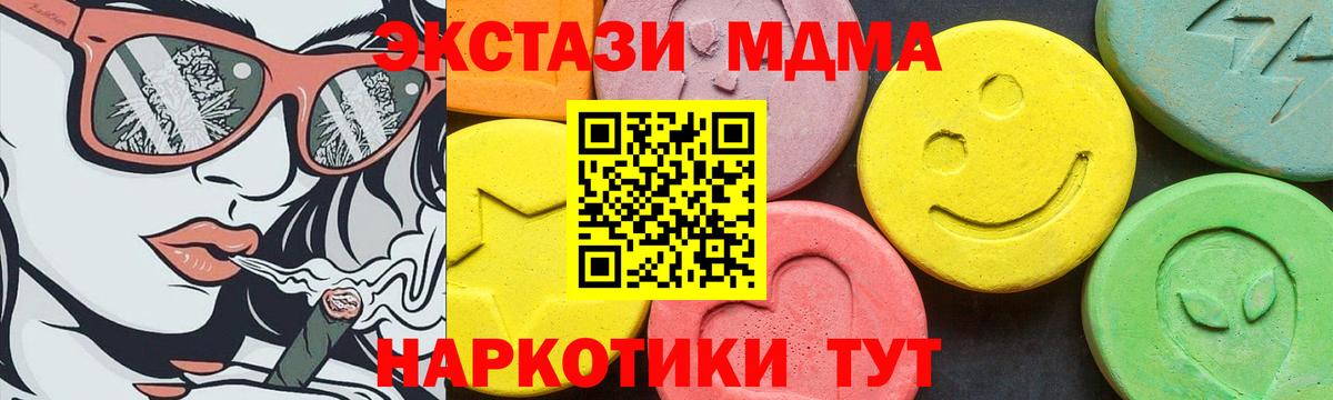 Ecstasy 99%  Вход с VPN  Экстази  Заводоуковск  Экстази 280мг 