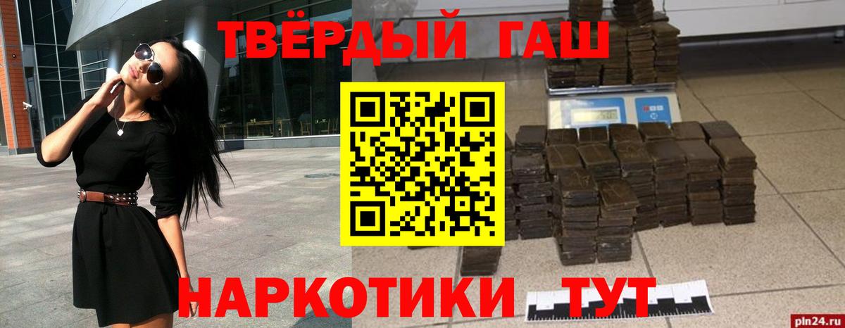 Заводоуковск  ГАШИШ 40% ТГК  Вход с VPN 