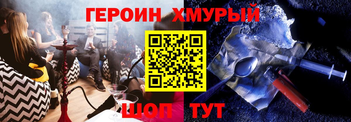 Заводоуковск  ГЕРОИН афганец  Вход с VPN 