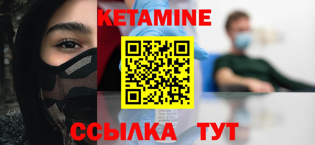 КЕТАМИН VHQ Заводоуковск