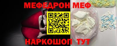 MESCALINE Лесосибирск