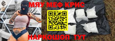 MESCALINE Лесосибирск