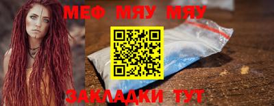 MESCALINE Лесосибирск