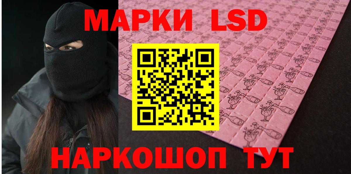 ЛСД экстази кислота Заводоуковск