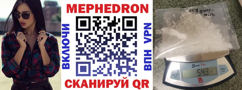 Мефедрон 4 MMC  Заводоуковск 