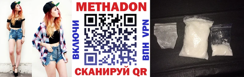 omg ONION  Заводоуковск  МЕТАДОН VHQ 