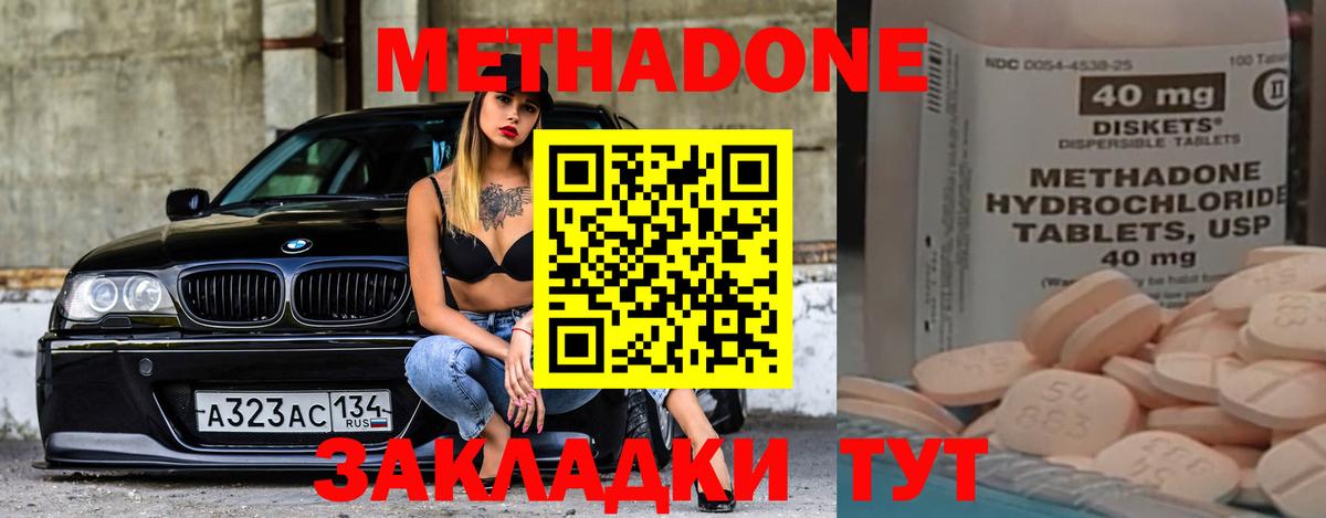 Метадон белоснежный  мориарти наркотические препараты  Заводоуковск  Вход с VPN  Метадон кристалл  МЕГА ONION 