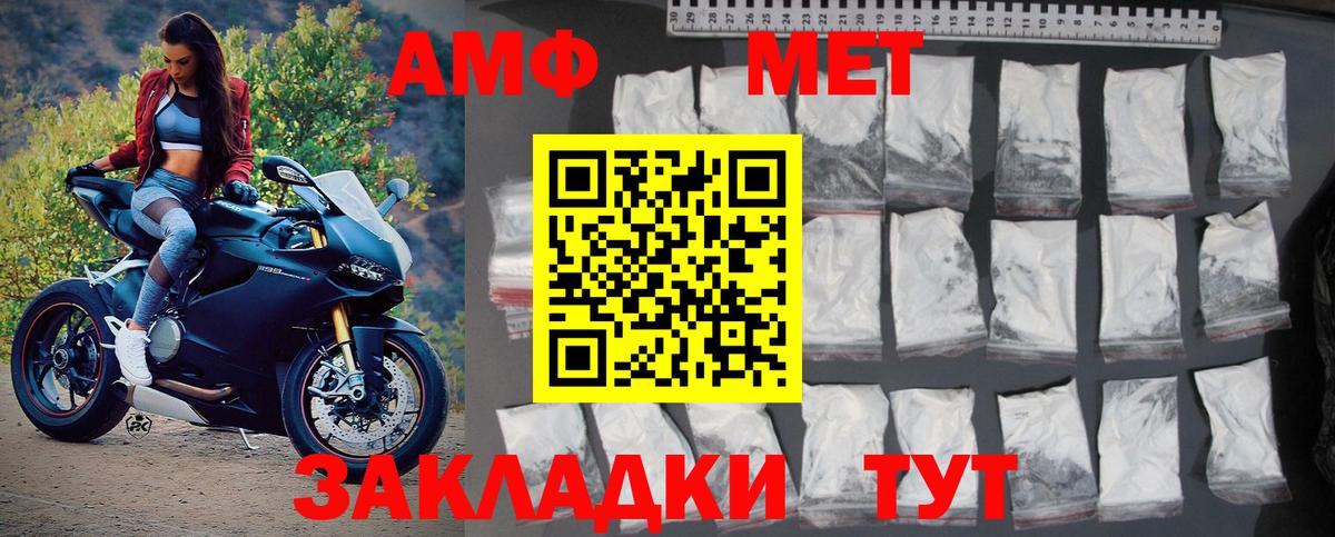 Первитин Methamphetamine Заводоуковск