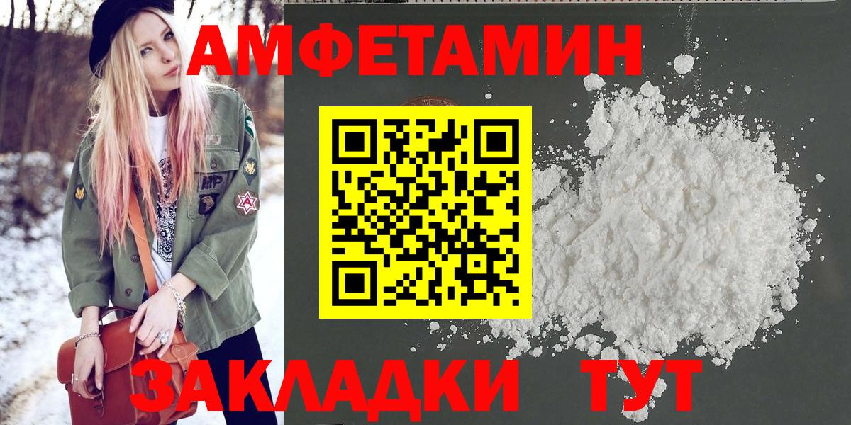 Заводоуковск  Метамфетамин кристалл  Метамфетамин кристалл  Вход с VPN 