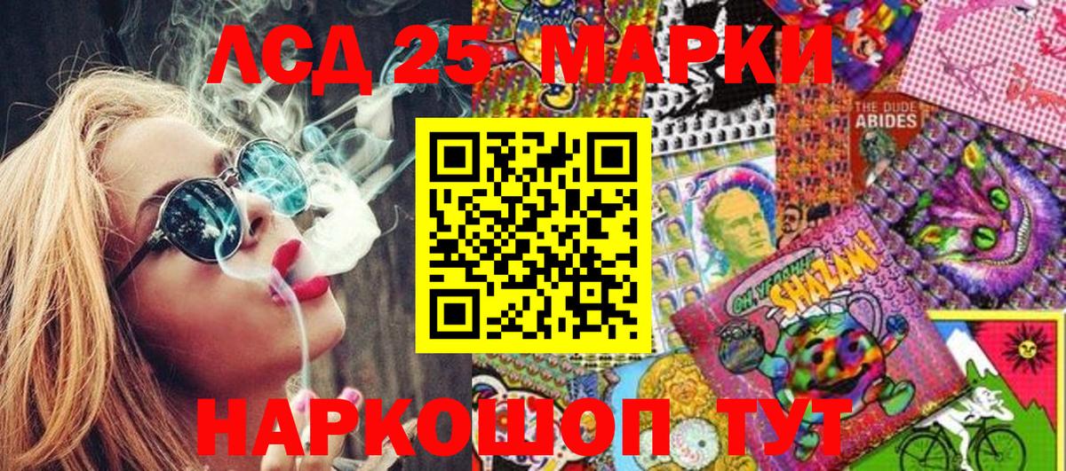 Марки NBOMe  Наркотические марки 1,5мг  Вход с VPN  Заводоуковск 