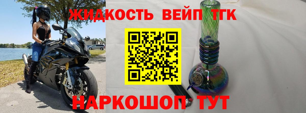 Заводоуковск  продажа наркотиков  Вход с VPN  Дистиллят ТГК жижа  MEGA ссылки  Дистиллят ТГК вейп с тгк 