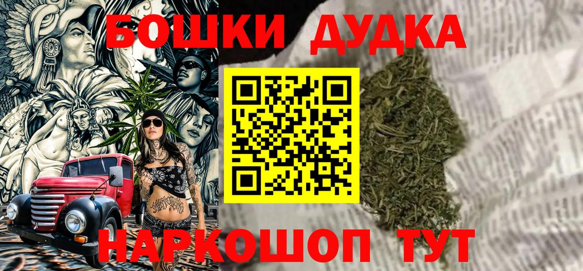 Бошки марихуана Amnesia  Вход с VPN  Заводоуковск  Каннабис конопля 